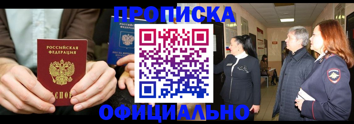 прописка для военкомата в Тюкалинске