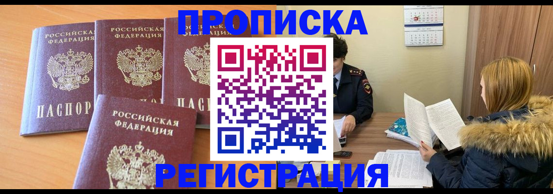прописка для школы в Тюкалинске